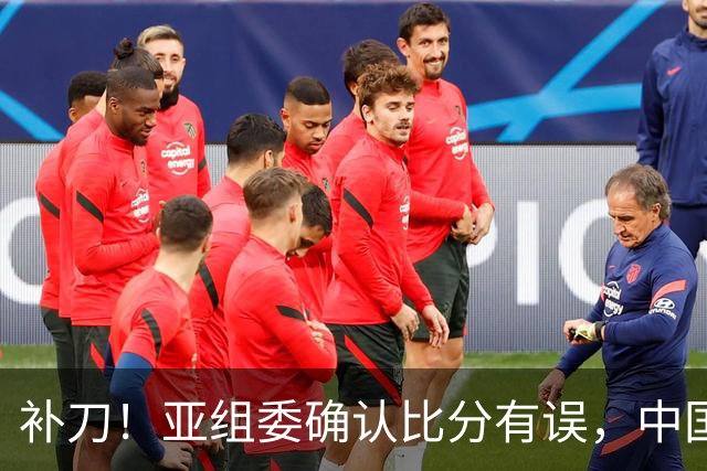 补刀！亚组委确认比分有误，中国男篮再减1分，20分分差惨败日本